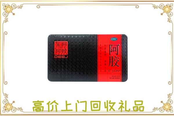 武强县周边回收阿胶