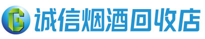 武强县茅台酒回收,酒瓶,烟酒,飞天茅台酒,名酒,武强县回收贵州茅台酒