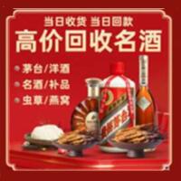 武强县茅台酒回收,酒瓶,烟酒,飞天茅台酒,名酒,武强县回收贵州茅台酒